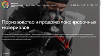 Бобровский экспериментальный завод